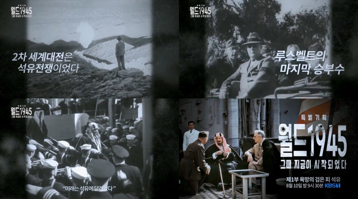 사진=KBS 1TV