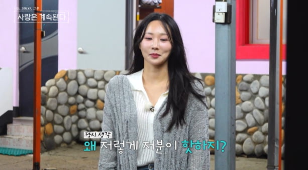 24기 옥순, 인기도 한때…무반응에 구걸까지 했다 "반응 좀 해달라"('나솔사계')