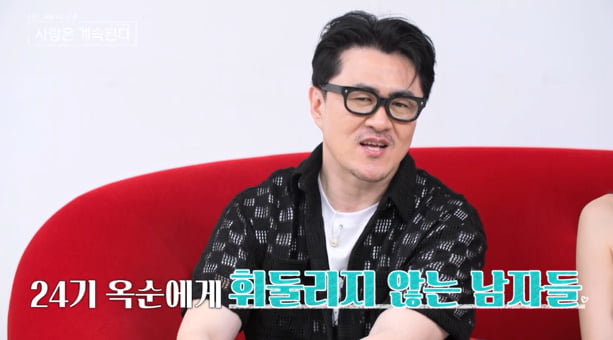 24기 옥순, 인기도 한때…무반응에 구걸까지 했다 "반응 좀 해달라"('나솔사계')