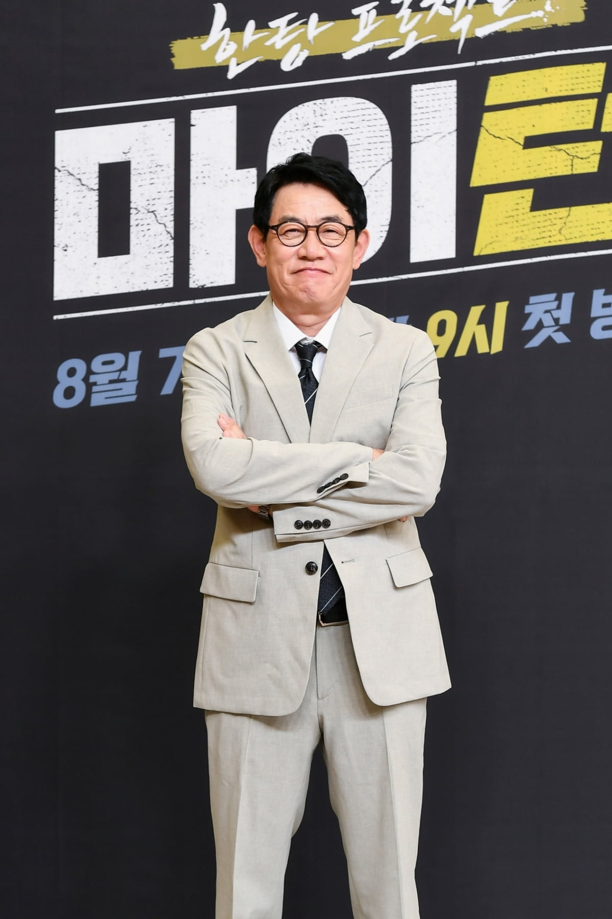 이경규, 약물운전 논란에 한 품었다…"우여곡절 딛고 우뚝 설 것" ('마이턴')