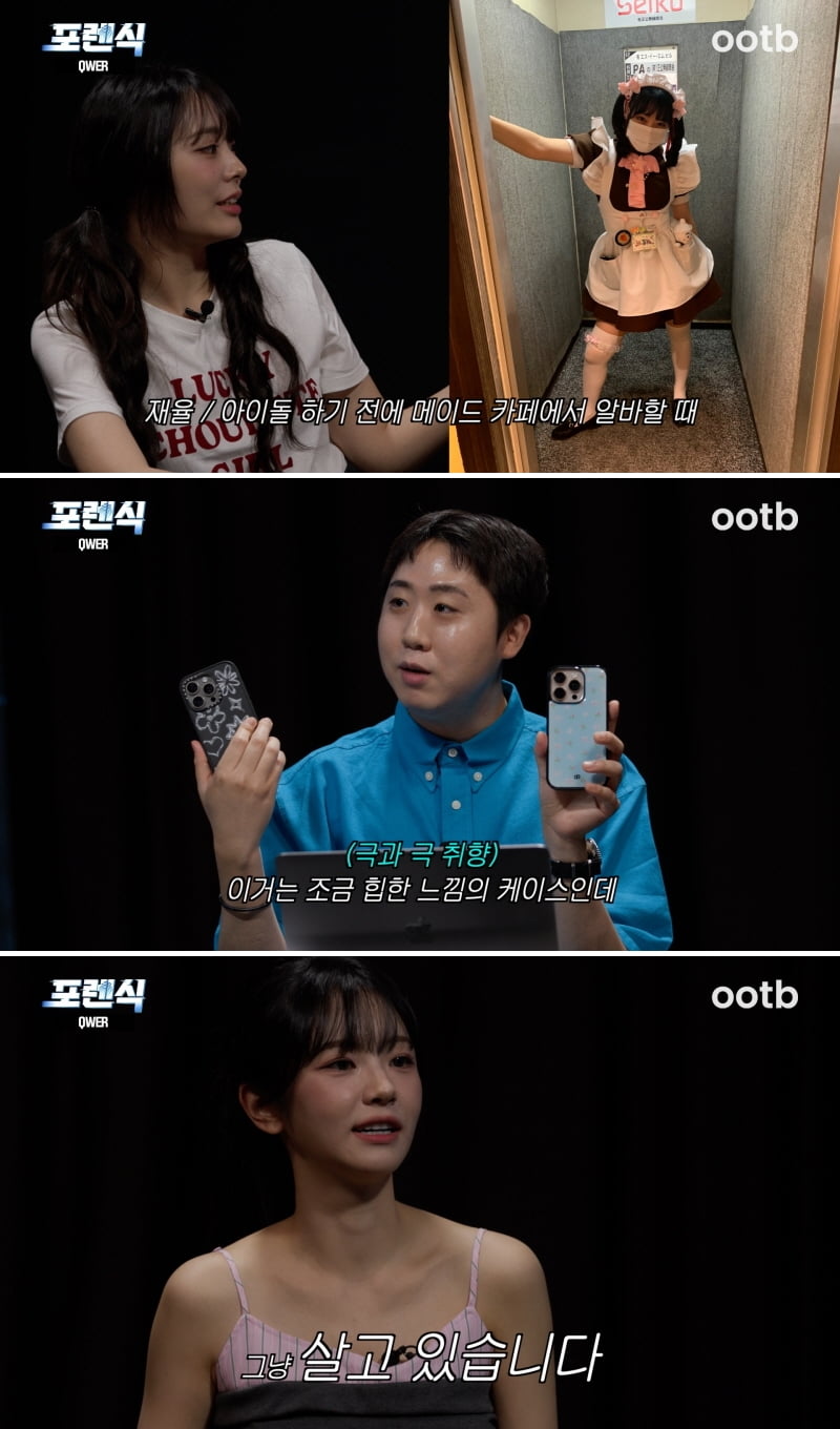 사진 제공='오오티비'