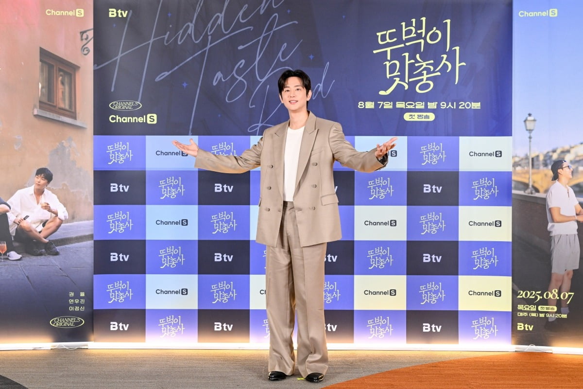 사진제공=채널S