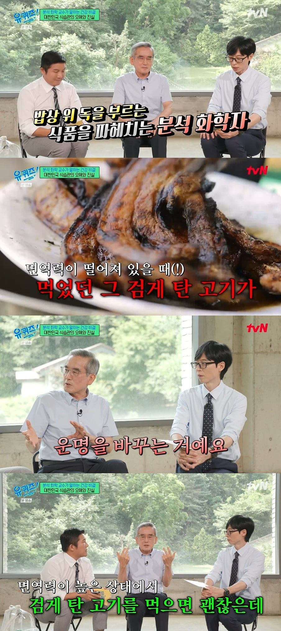 사진 = tvN ‘유 퀴즈 온 더 블럭’