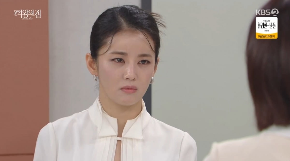 사진 = KBS2TV '여왕의 집' 캡처