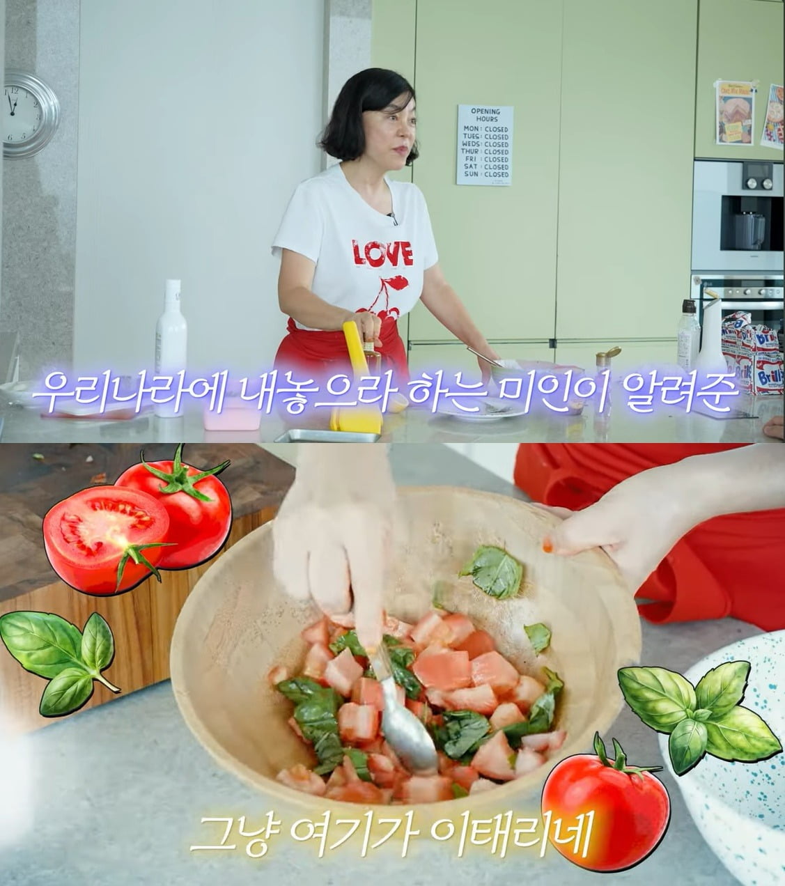 사진 = 유튜브 채널 ‘안녕하세요 최화정이에요’ 캡처