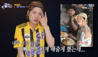 박진주, 父 2년째 사고로 의식 잃어…"일어나서 좋아하는 손주 봤으면" ('골때녀')