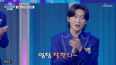 '일본 임영웅' 유우키, 한국 팀 극찬→김용빈 "아이돌 퀄리티" 화답 ('사랑의 콜센타')