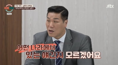 '이혼숙려캠프' 서장훈, "사위 앞에서 무릎 꿇은 장모님…" 충격 사연에 한마디