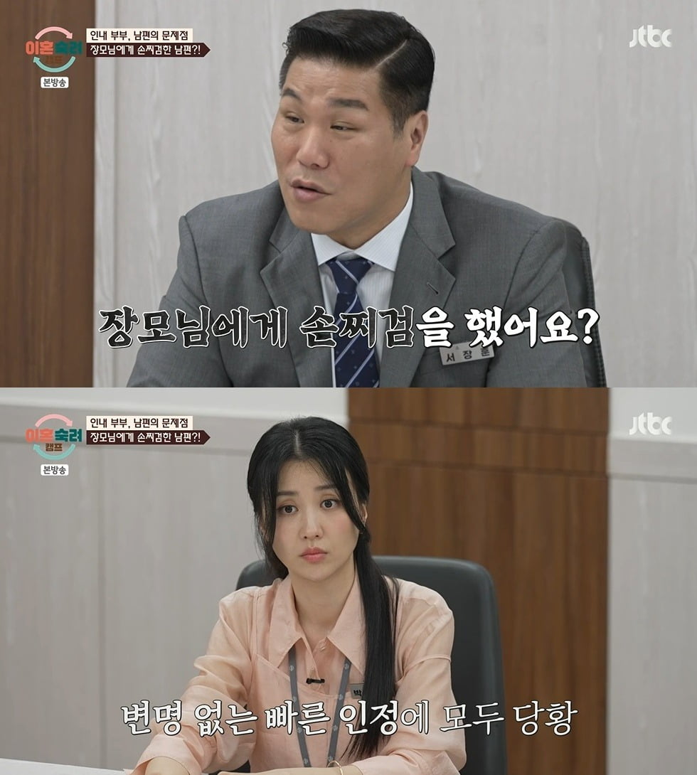 사진 = JTBC '이혼숙려캠프'
