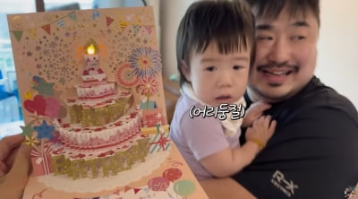 "벌써 이렇게 컸다고?"…강재준♥이은형 부부子, 어느덧 돌잔치 ('기유TV')