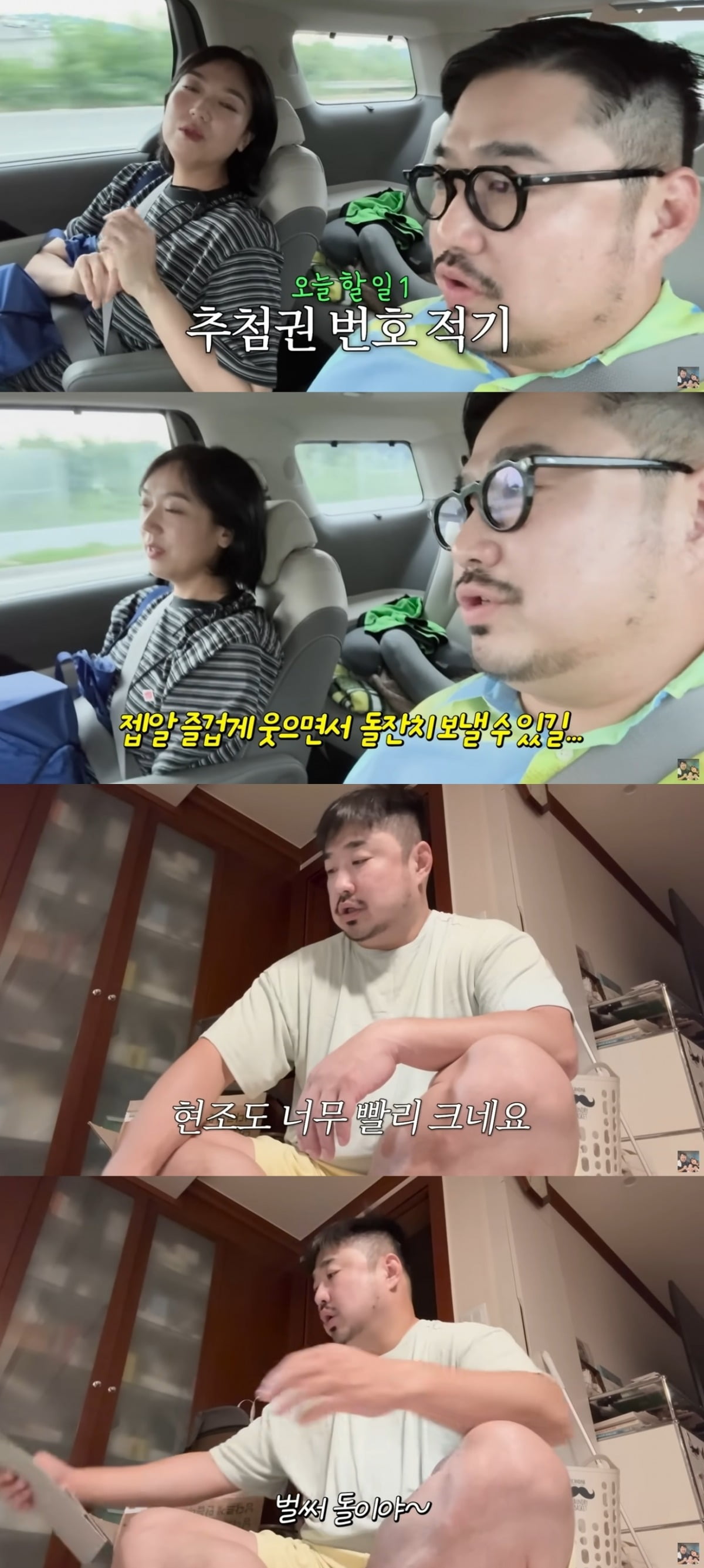 사진 = '기유TV' 유튜브 채널 캡처