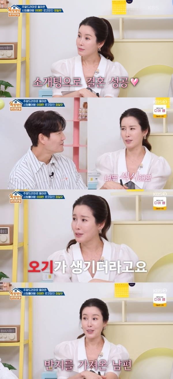 '50세' 이태란, 12년차 무자녀 부부라더니…"♥연하 남편 너무 섹시해, 애칭=왕자님" ('옥문아')