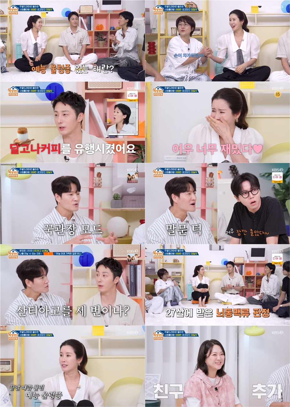 50세 이태란, '170cm 55kg' 뼈 밖에 안 보이는데…"피자 한판은 기본" 대식가 인증 ('옥문아')[종합]