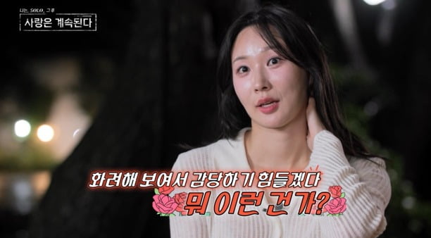 사진=ENA, SBS Plus