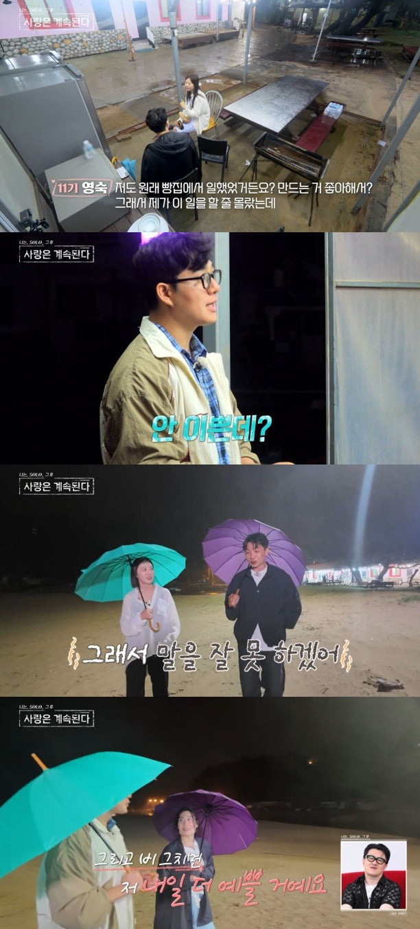 사진=ENA, SBS Plus