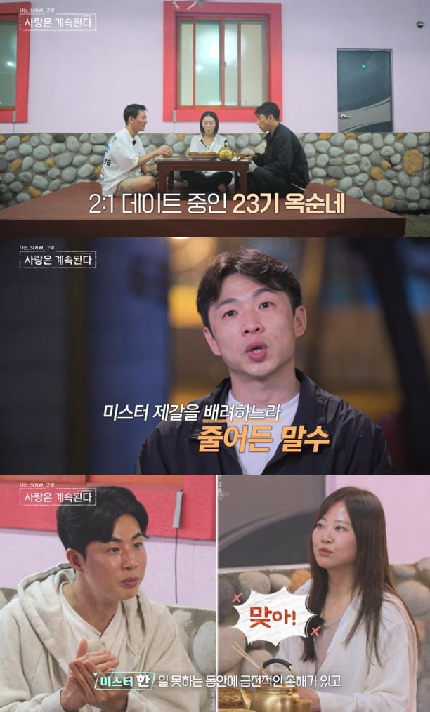 사진=ENA, SBS Plus