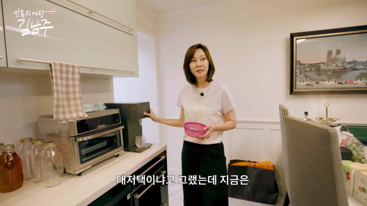 김남주, 집이 170억대인데 "소박하다고…20년 되니 올드해져"('안목의 여왕')