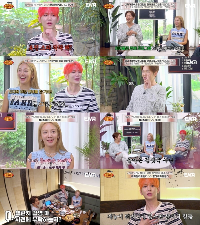 샤이니 키, 잠수 이별에 분노…"전여친 '환승연애' 제안, 절대 안 나가" ('살롱드돌')