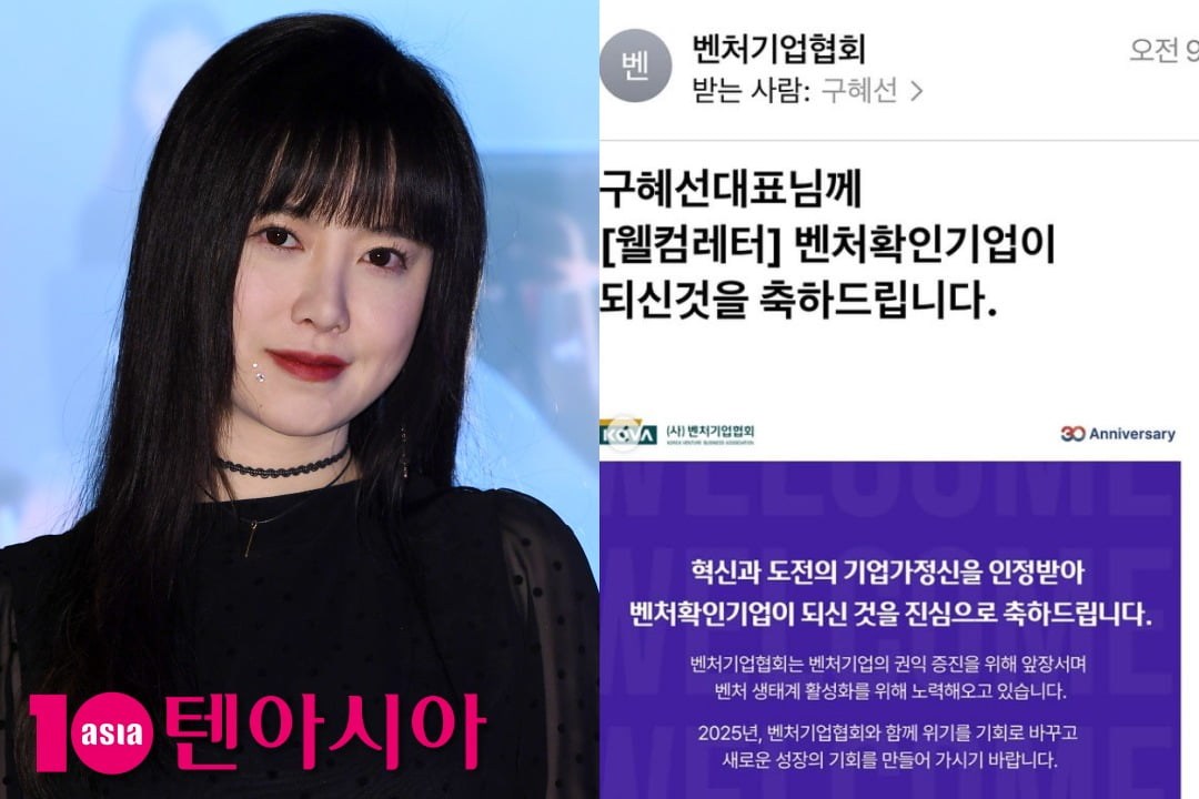 사진=텐아시아 DB, 구혜선 SNS