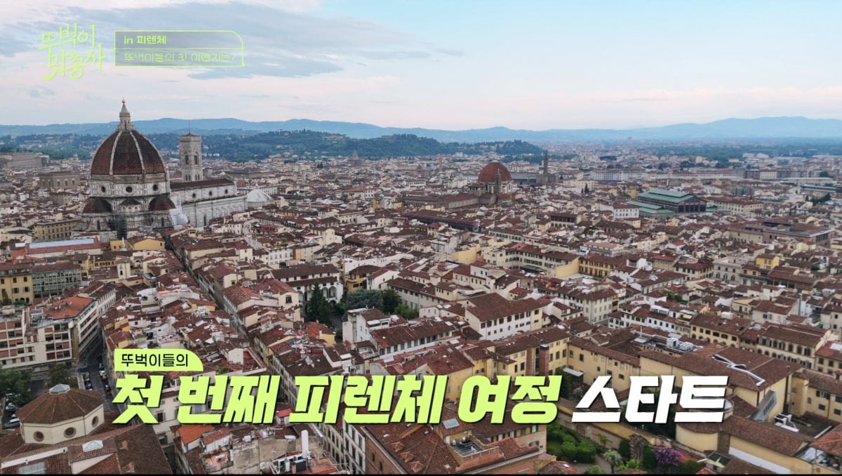 [종합] 이정신, 이탈리아 유명 관광지서 무슨 일…"이러다 소지품 털려"('맛총사')