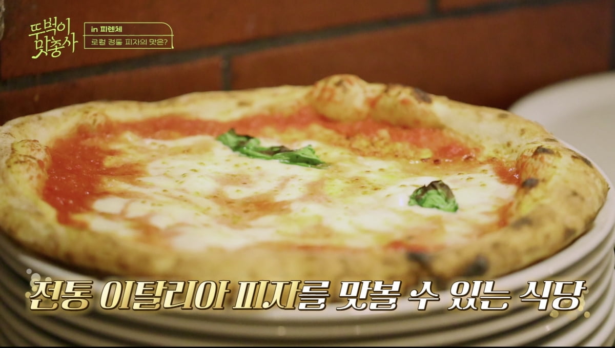 [종합] 이정신, 이탈리아 유명 관광지서 무슨 일…"이러다 소지품 털려"('맛총사')