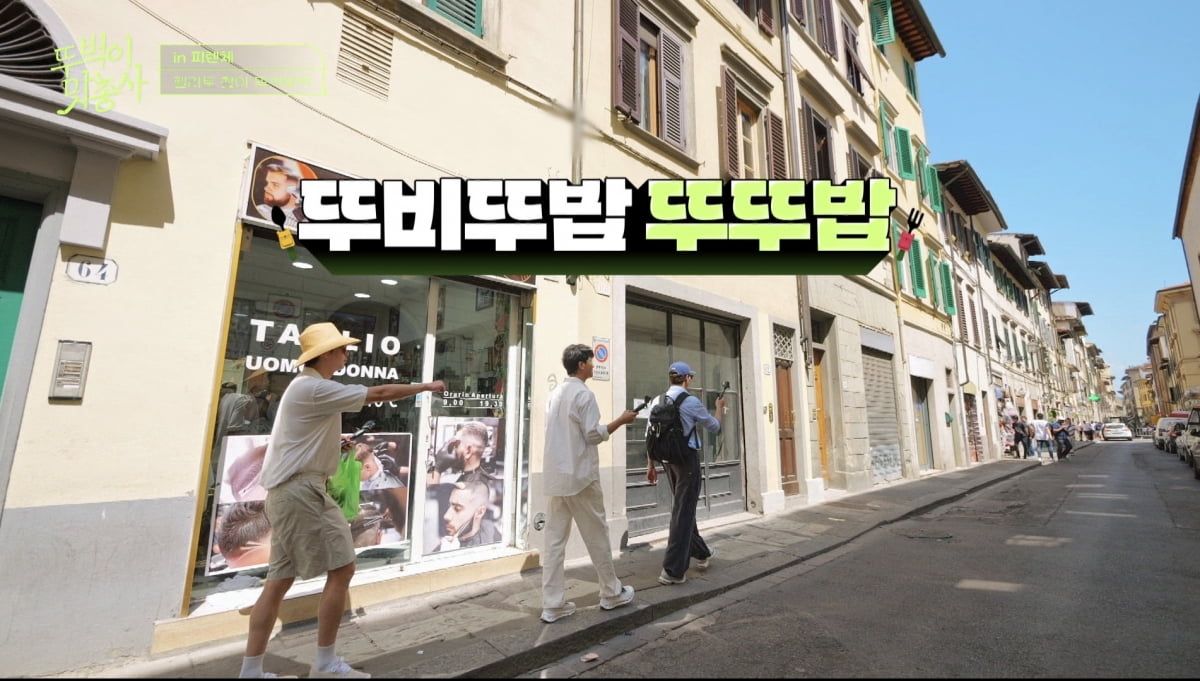 [종합] 이정신, 이탈리아 유명 관광지서 무슨 일…"이러다 소지품 털려"('맛총사')