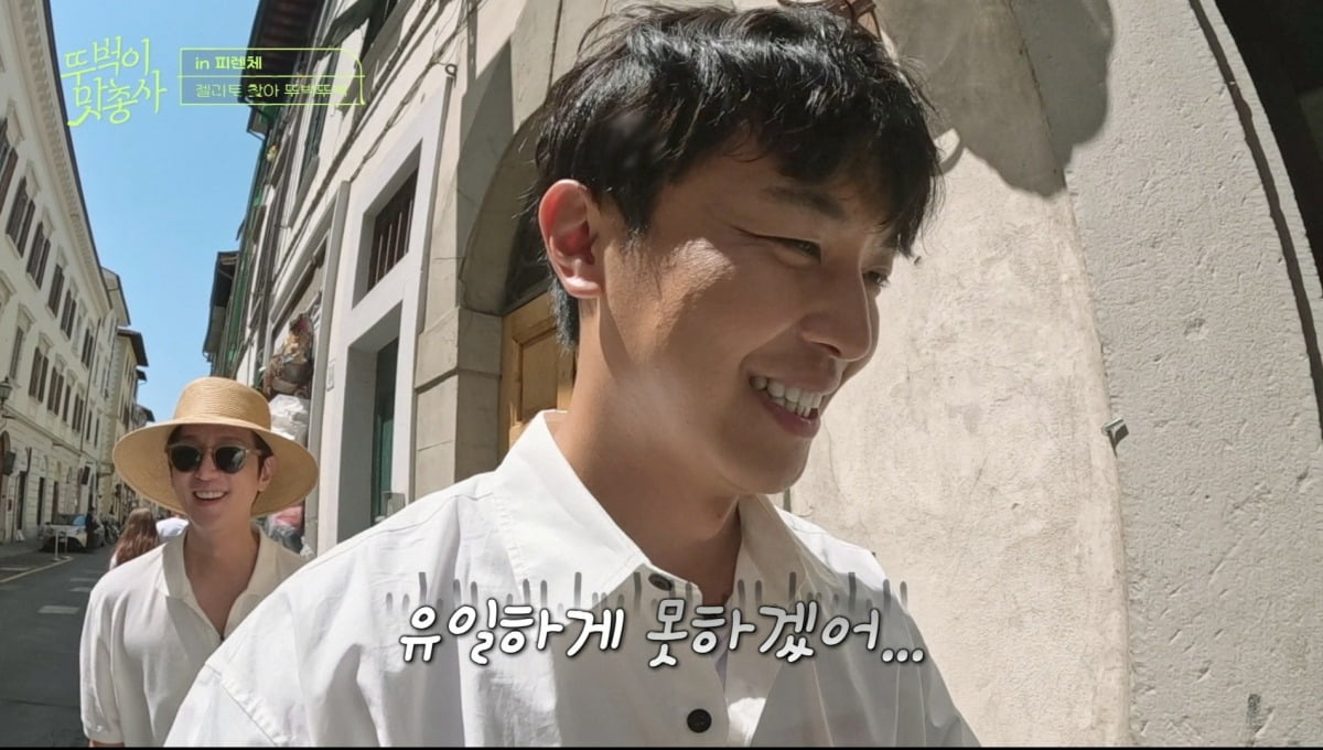 사진제공=채널S, SK브로드밴드 '뚜벅이 맛총사'