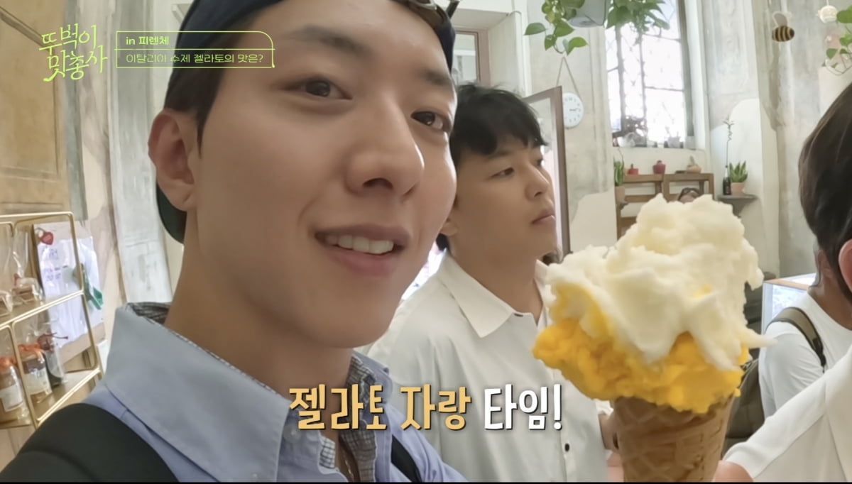 [종합] 이정신, 이탈리아 유명 관광지서 무슨 일…"이러다 소지품 털려"('맛총사')