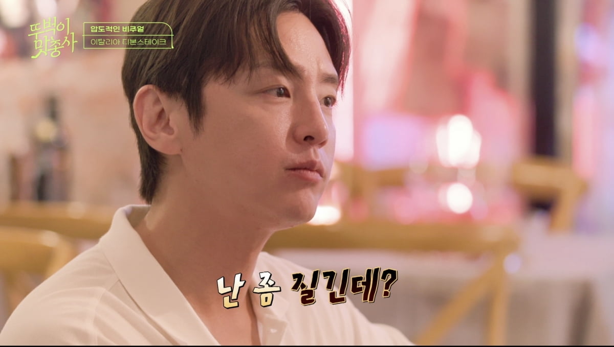 [종합] 이정신, 이탈리아 유명 관광지서 무슨 일…"이러다 소지품 털려"('맛총사')