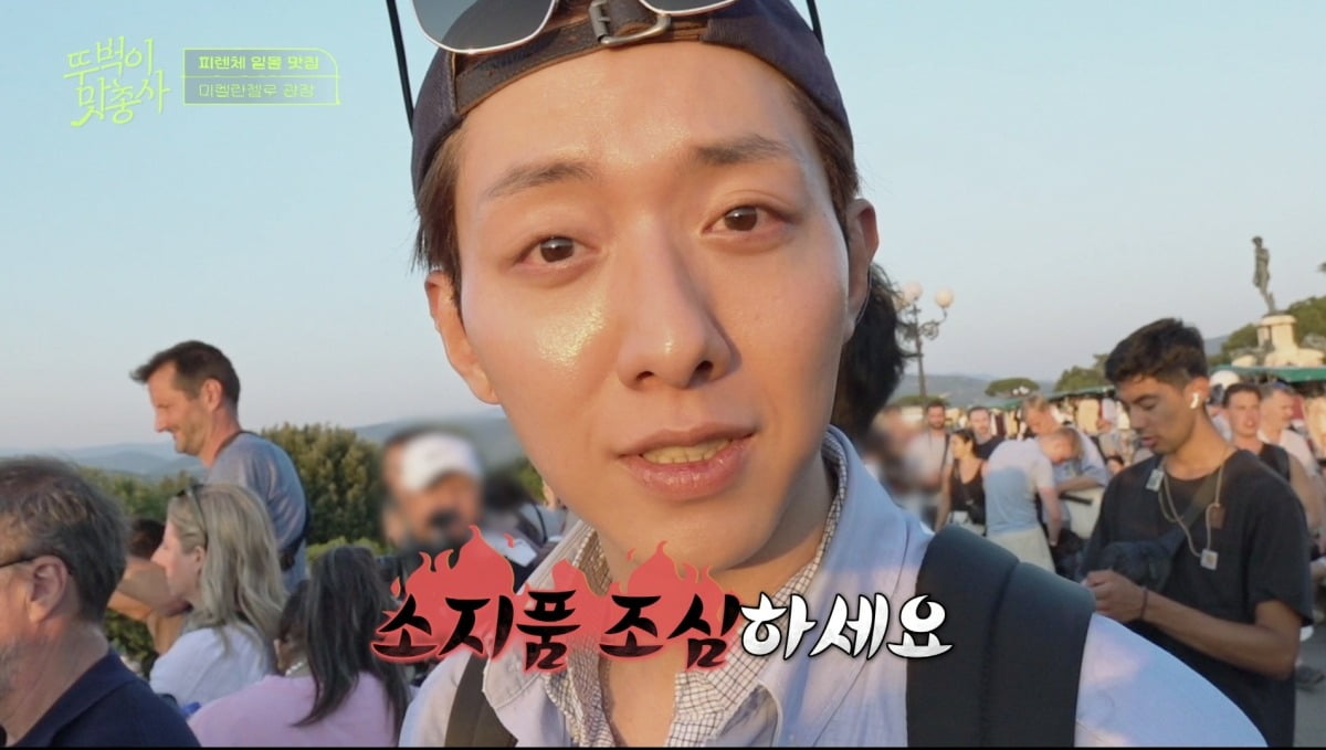 사진제공=채널S, SK브로드밴드 '뚜벅이 맛총사'