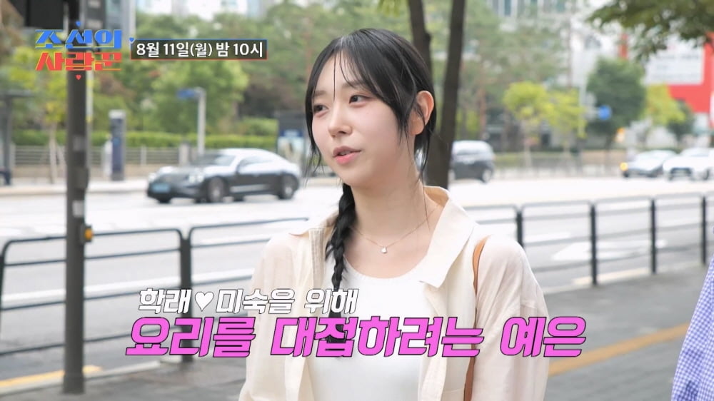 김학래♥임미숙, 증권가 며느리 보나…미모에 요리 솜씨까지('사랑꾼')