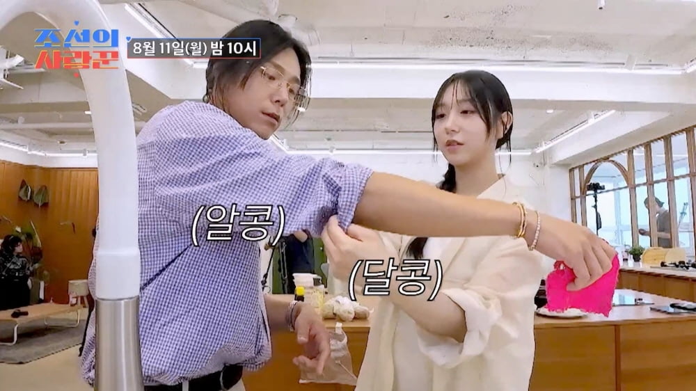김학래♥임미숙, 증권가 며느리 보나…미모에 요리 솜씨까지('사랑꾼')
