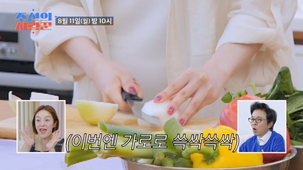 김학래♥임미숙, 증권가 며느리 보나…미모에 요리 솜씨까지('사랑꾼')