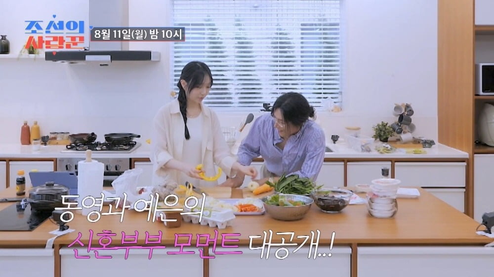 사진제공=TV CHOSUN '조선의 사랑꾼'