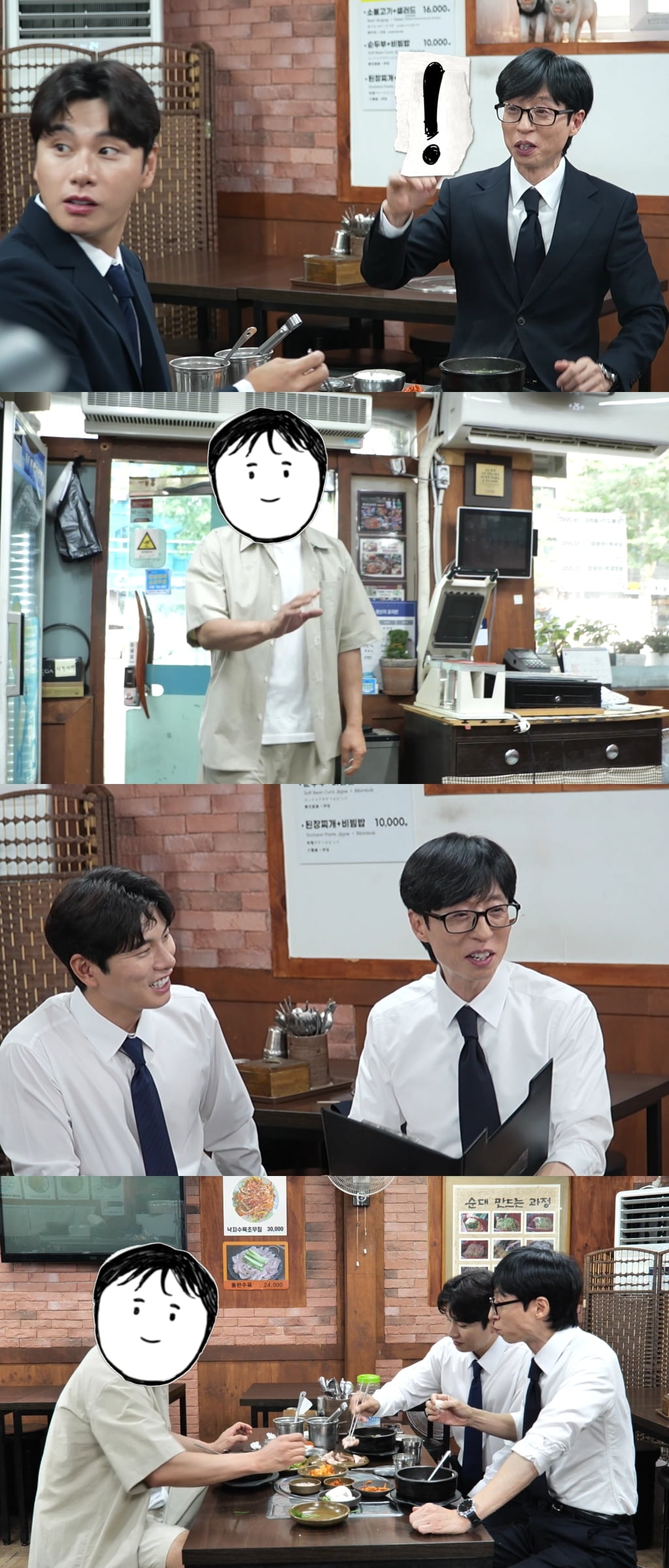 / 사진 제공 = MBC ‘놀면 뭐하니?’