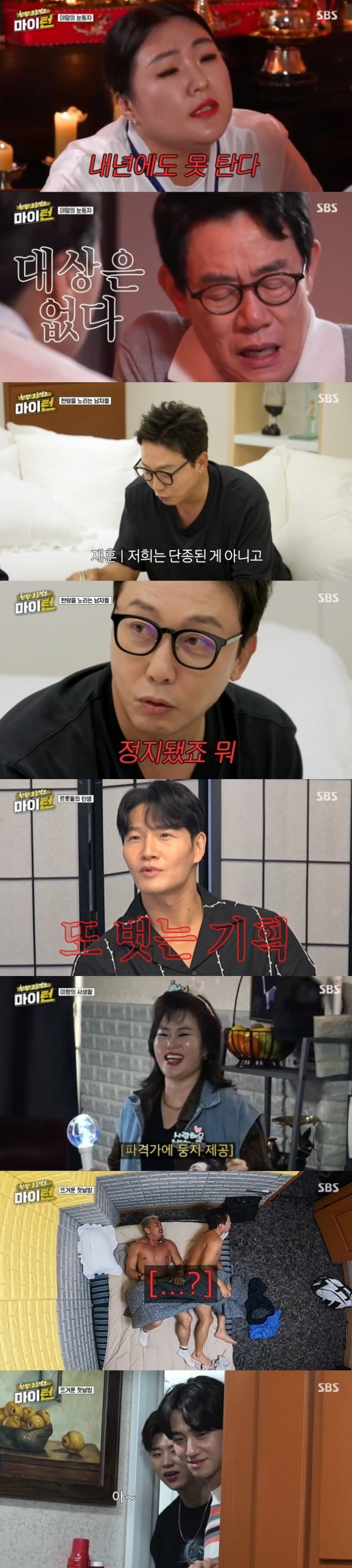 김종국, 결국 예능 하차했다…노출 요구 거부 "들은 이야기랑 달라" ('마이턴')