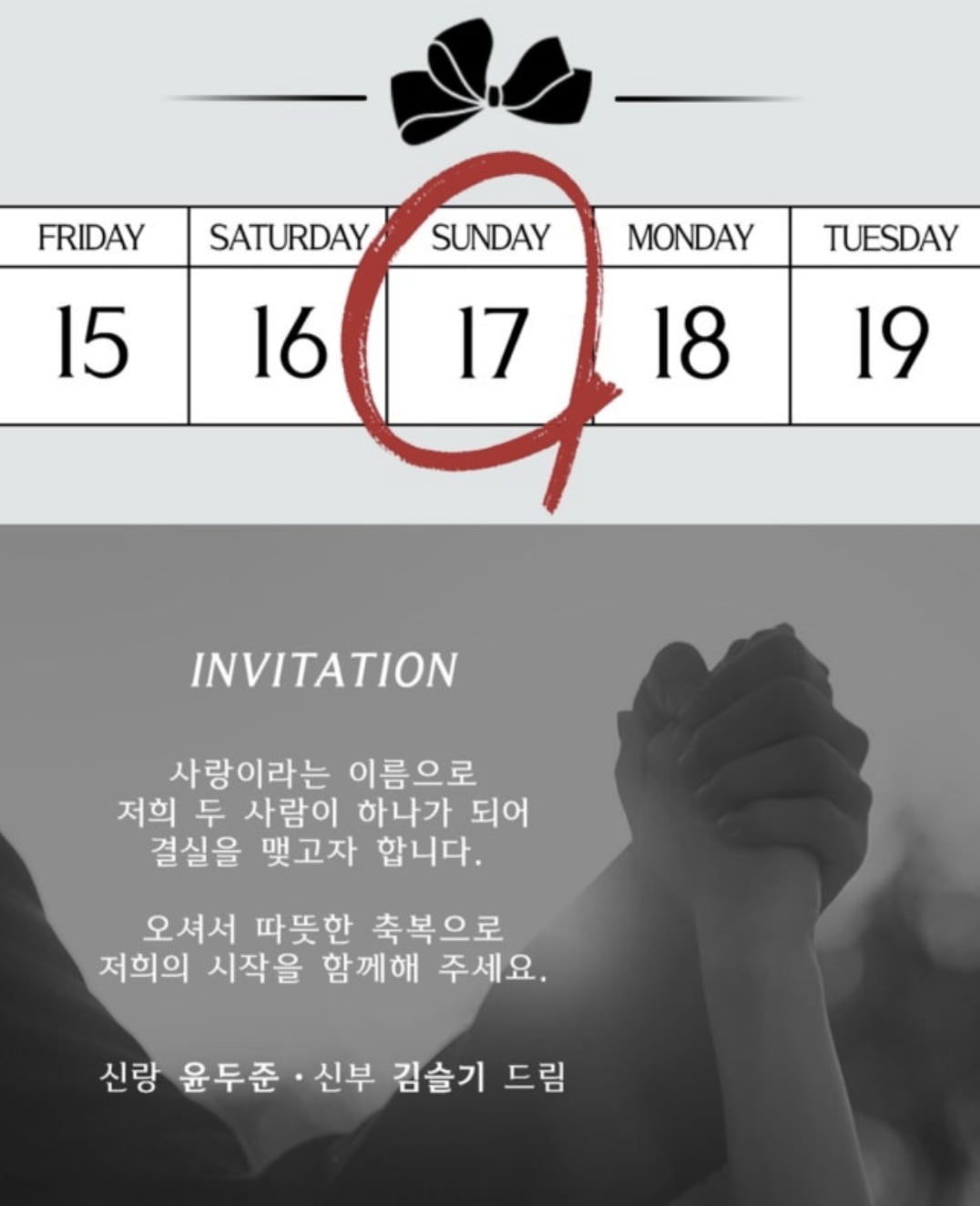 사진=tvN 드라마 공식 SNS
