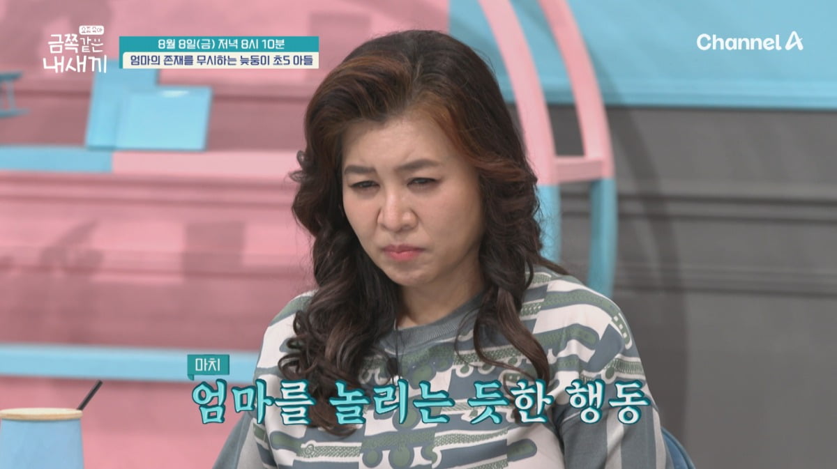 엄마한테 하는 말이 "제일 비정상"…'충격' 오은영 "금쪽이 공격은 의도적"('금쪽같은')
