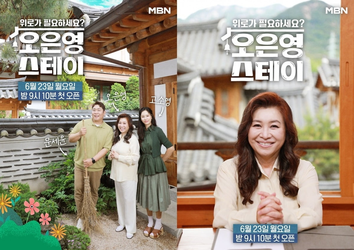 사진제공=MBN