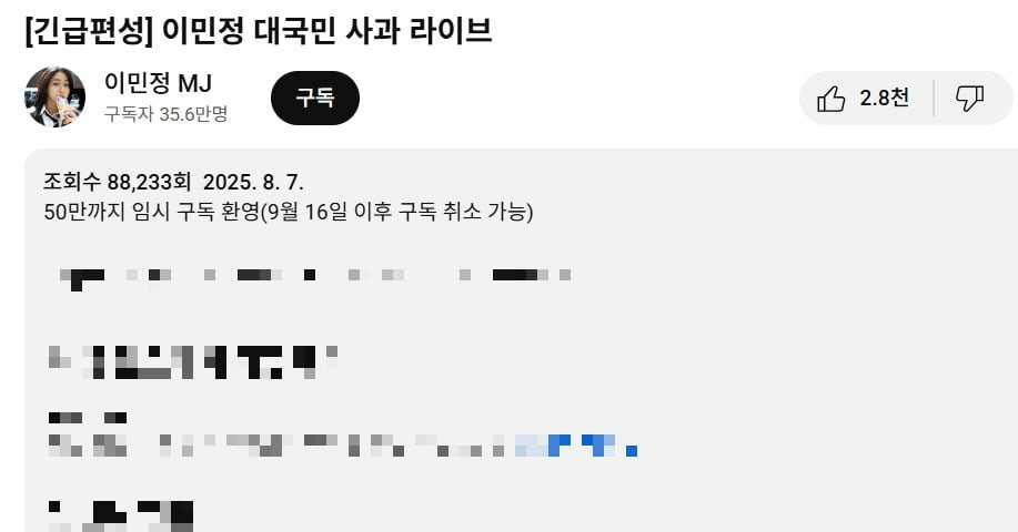 사진=이민정 유튜브 캡처