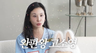 고소영, 에코백도 명품 "VIP 돼야 받는다…GD 키링 달라고 하지마"