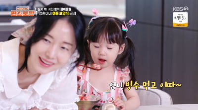 이정현, '3대 의사家' 포기하나…"딸 아이돌 시키고 싶다"('편스토랑')