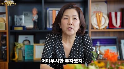 '부잣집 외동딸' 이성미 "생모 100일 때 떠나고, 계모랑 살았다"('원더풀라이프')