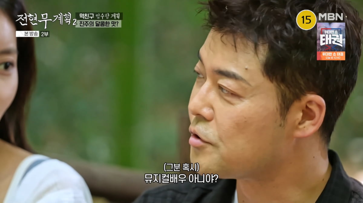 사진=MBN '전현무계획2'
