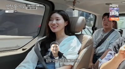 임수향 "이장우 짝사랑♥…진짜 잘생겼었다" 과거형 고백('전현무계획2')