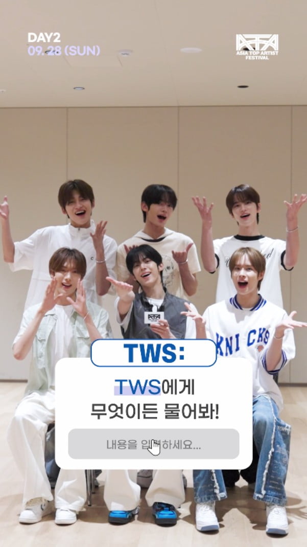 TWS, 청량 에너지로 올가을 한강변 물들인다…"아타에서 만나" [ATA프렌즈]