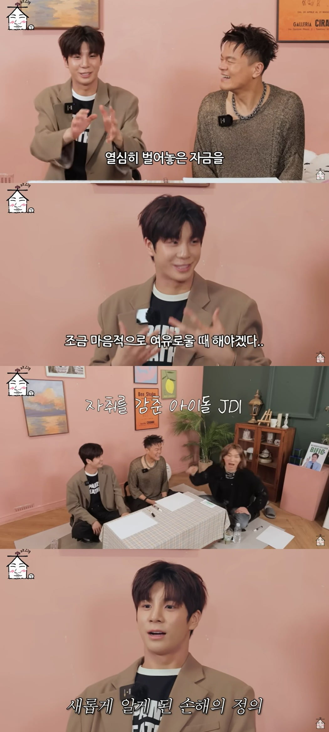 사진 = 유튜브 채널 '집대성' 캡처