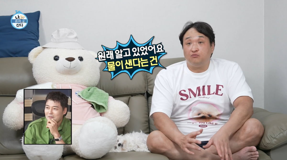 구성환, 사기 피해 당하고 방송서 '공개수배'했다…"400만원 받고 잠수"('나혼산')