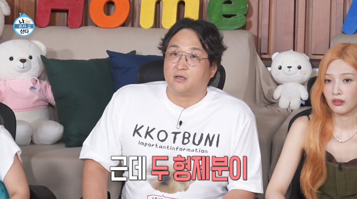구성환, 사기 피해 당하고 방송서 '공개수배'했다…"400만원 받고 잠수"('나혼산')