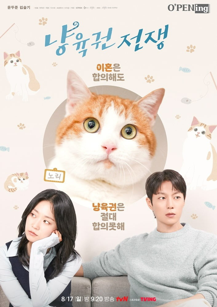 사진제공=tvN